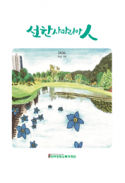 선한사마리아인 제59호(2026)
