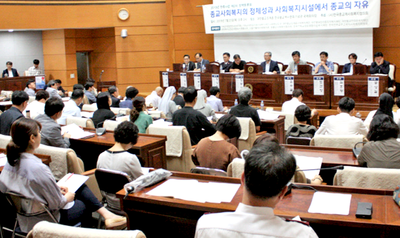 한국종교계사회복지협의회 협력사업